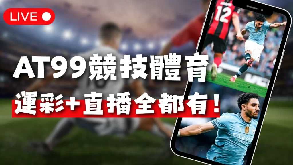 詹俊揭秘,曼联狼群防,线立体化,熊猫体育平台,熊猫体育官方网站,熊猫体育登录入口,熊猫体育app下载