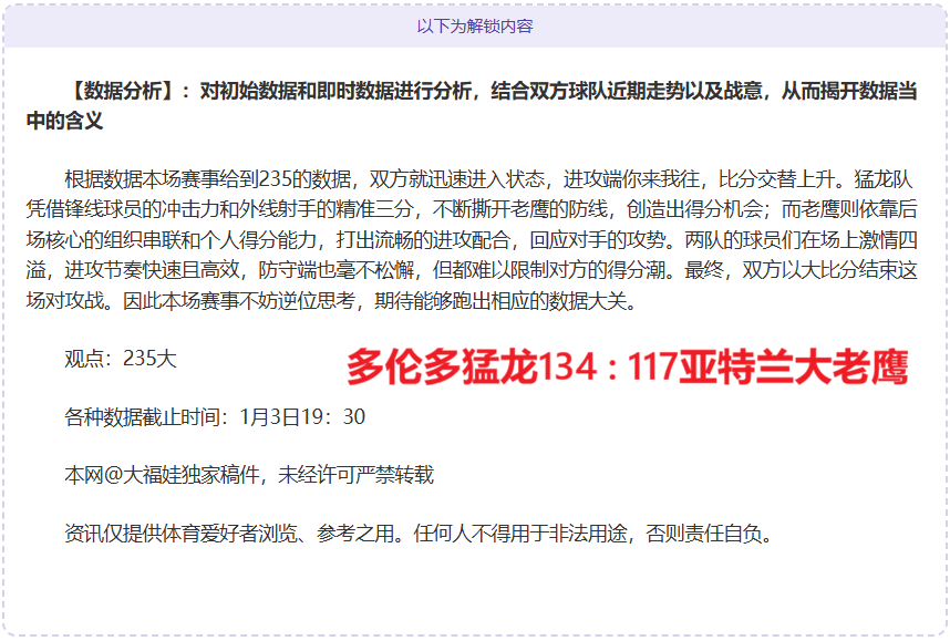 东契奇伤情,引发风波,揭露,熊猫体育平台,熊猫体育官方网站,熊猫体育登录入口,熊猫体育app下载