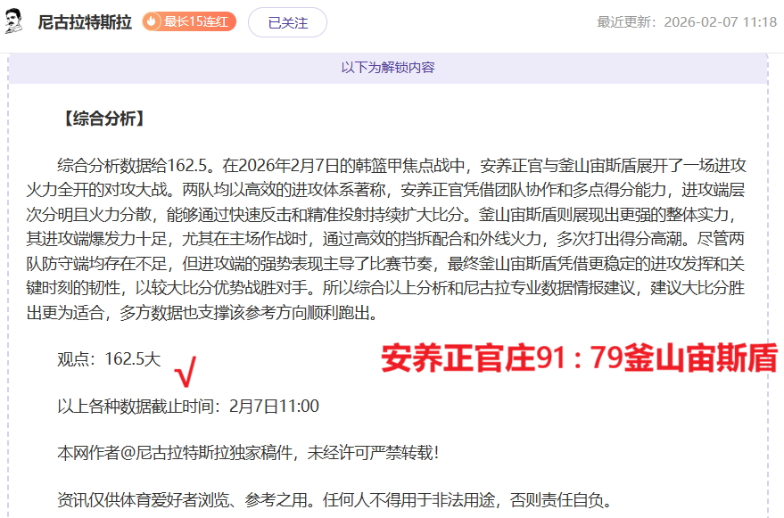 东契奇伤情,引发风波,揭露,熊猫体育平台,熊猫体育官方网站,熊猫体育登录入口,熊猫体育app下载