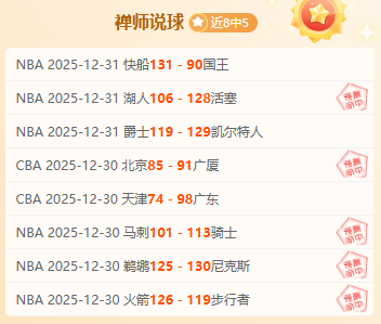 周三,黄蜂对决凯,尔特人专家,熊猫体育平台,熊猫体育官方网站,熊猫体育登录入口,熊猫体育app下载