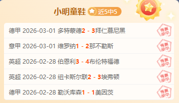 大乐透期号,专家推荐,分析质合前,熊猫体育平台,熊猫体育官方网站,熊猫体育登录入口,熊猫体育app下载