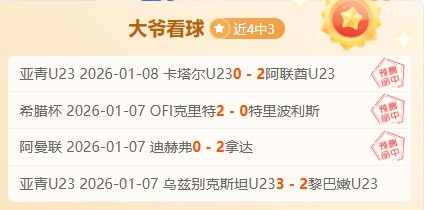 大乐透期号,专家推荐,十星皇牌精,熊猫体育平台,熊猫体育官方网站,熊猫体育登录入口,熊猫体育app下载