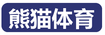熊猫体育