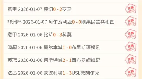 【昨日狂揽12胜9净+6！谁能在这波热潮中脱颖而出？】