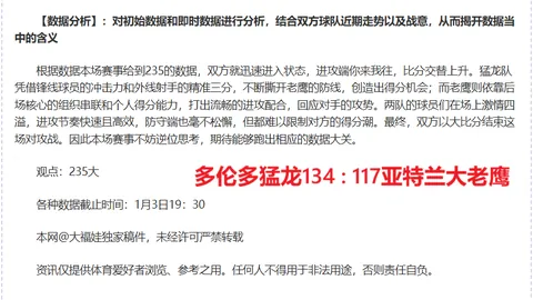 东契奇伤情引发风波，ESPN揭露：独行侠高层遭遇怒火冲击！