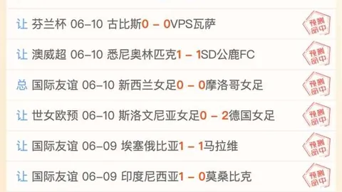 足球攻略周五004世界杯前瞻：美国对阵巴拉圭，推荐解析