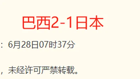 津门虎3-0大胜新鹏城，成功跃升至中超第15位谢蒂内关键破门助威