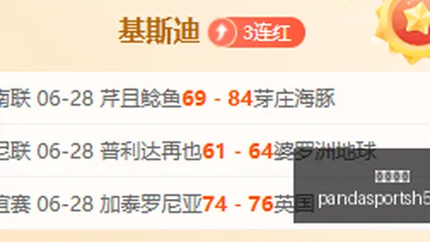 熊猫体育，熊猫体育直播， 091258