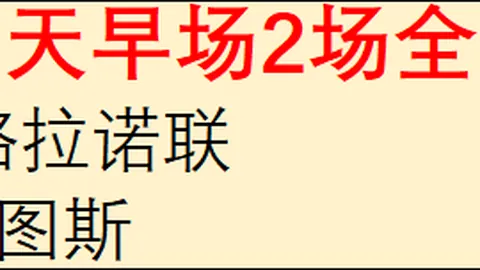 2026尤文独家：阿德耶米加盟动向，报价3000万欧引关注